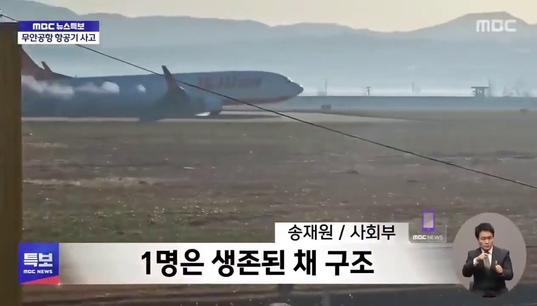 Boeing 737-800 crashes and explodes on runway killing all 179 on board